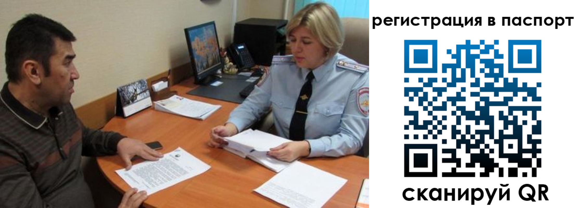 временная регистрация для всех в Дюртюли