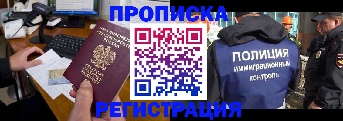 временная регистрация для всех в Дюртюли