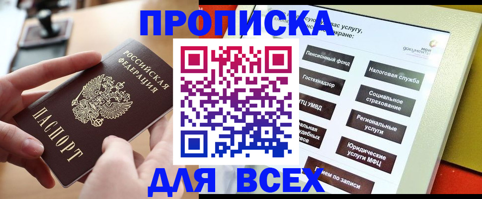 прописка для кредита в Дюртюли