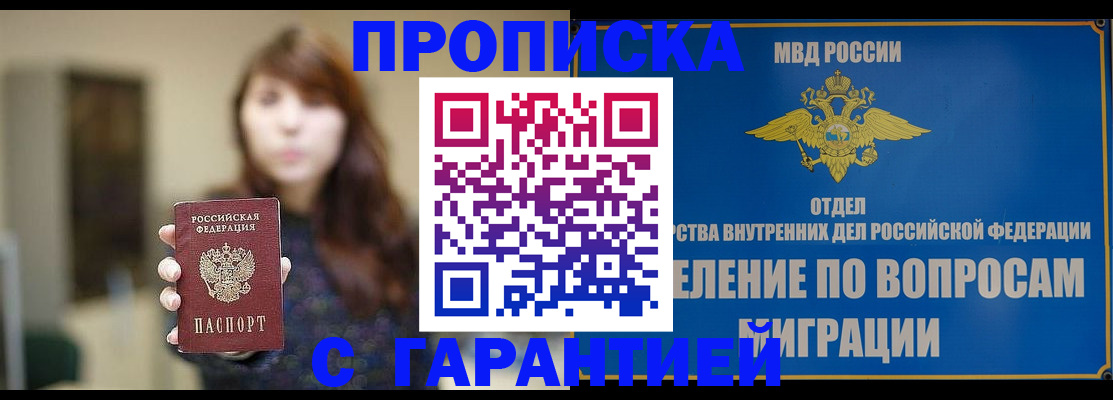 временная регистрация для школы в Дюртюли