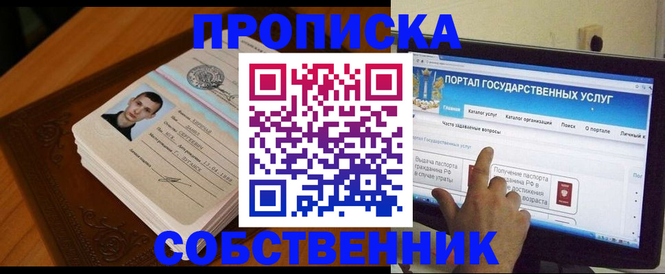 временная регистрация в квартире в Дюртюли