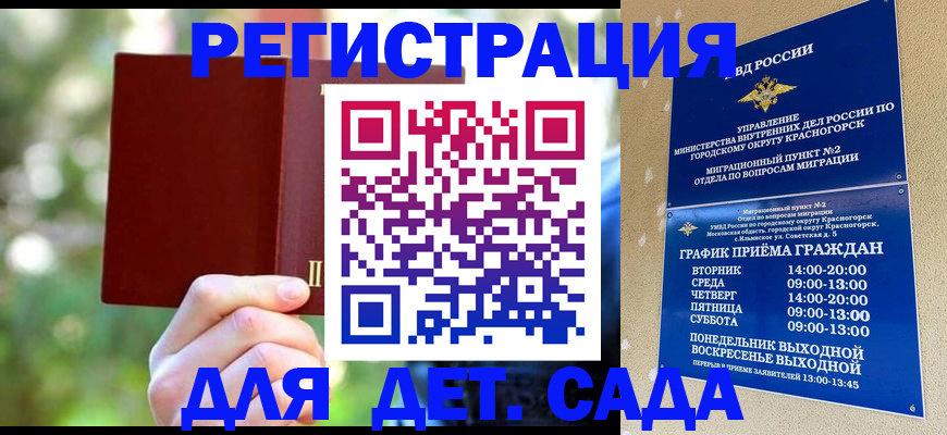 прописка 2025 в Дюртюли