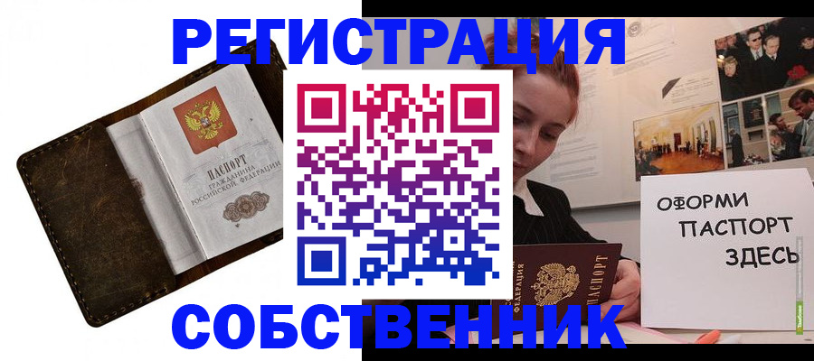 временная регистрация законно в Дюртюли