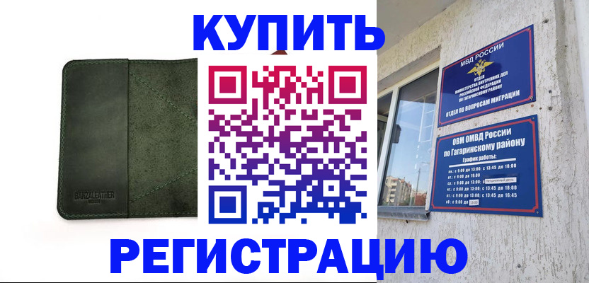 временная регистрация в квартире в Дюртюли