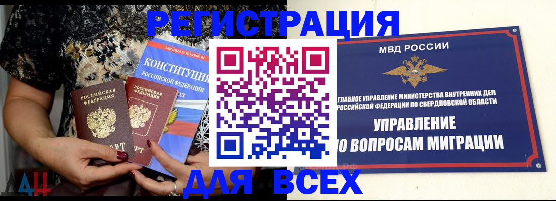 временная регистрация собственник в Дюртюли