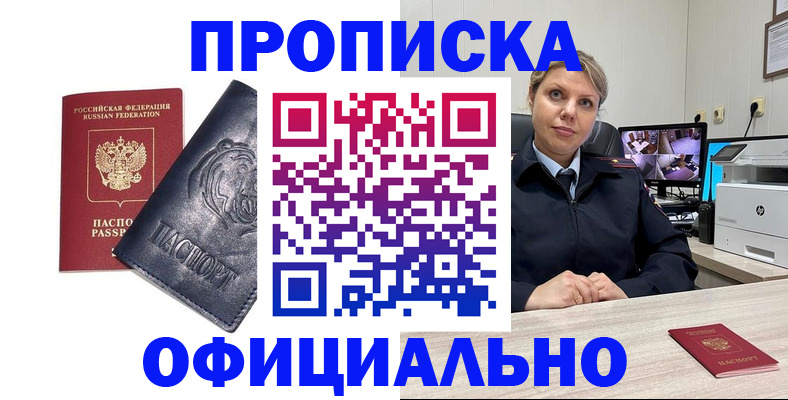 где прописаться в Дюртюли
