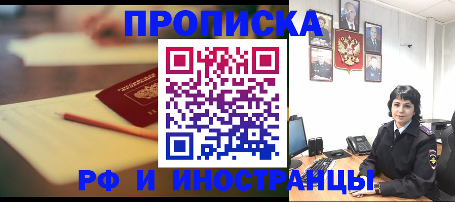 прописка гарантия в Дюртюли