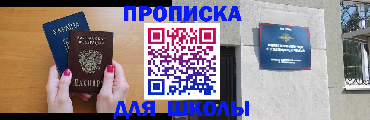 прописка для кредита в Дюртюли